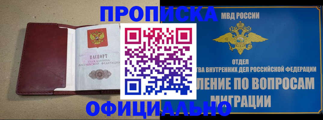 прописка поиск в Северной Осетии