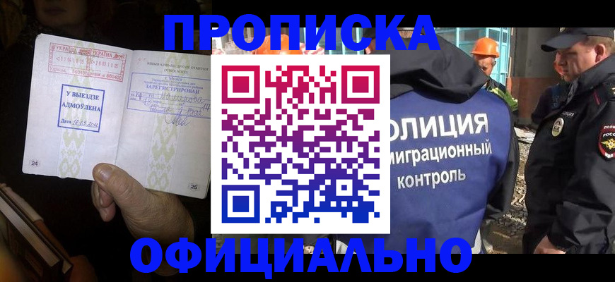 временная регистрация для всех в Северной Осетии