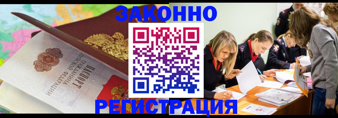 временная регистрация адрес в Северной Осетии